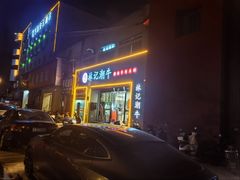 -林记潮牛·牛肉火锅(上马墩店)