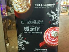 -星巴克(广州番禺钻汇广场分店)