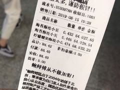 账单-鲍师傅糕点(海岸城店)