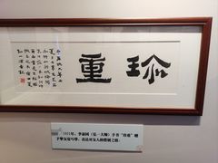 -李叔同故居纪念馆