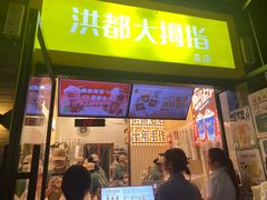 -洪都大拇指(洪都店)