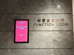-无锡丽笙精选酒店