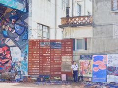 -大理床单厂艺术区