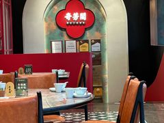 -奇芳阁·百年清真南京菜(夫子庙店)