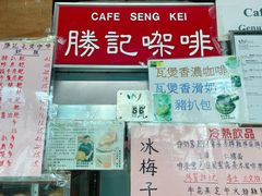 -胜记咖啡