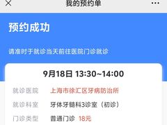 -上海市徐汇区口腔医院