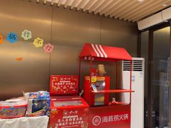 -海底捞火锅(吴中路店)