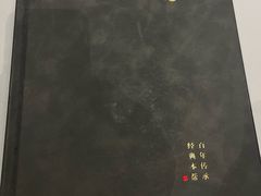 -老正兴菜馆(福州路店)