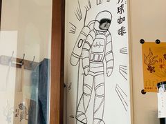 -月球咖啡retro