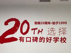 -朗阁雅思托福留学英语培训中心旗舰店