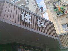 -陈记甜品窝(中山北路店)