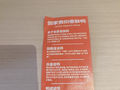 -但家香酥鸭(小十字店)