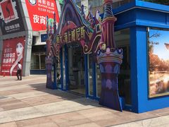 -证大大拇指广场(芳甸路店)