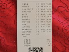 账单-香融府·烤鸭·家常菜(马家堡路店)