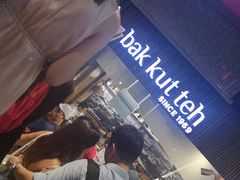 -松發肉骨茶(克拉码头店)