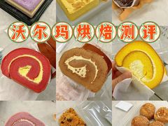 -沃尔玛(前山店)