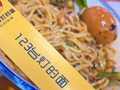 -车沾巷·重庆老味豌杂面