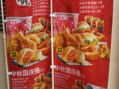 菜单-肯德基(电力路店)