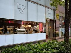 门面-Manner Coffee(大宁国际商业广场店)