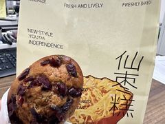 -枣呀呀仙枣糕(深圳前海壹方城店)