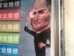 -修卜凡二手严选店·手机维修·回收租赁(川沙地铁站店)