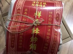 -祥禾饽饽铺·中式糕点(天津河东美福园店)