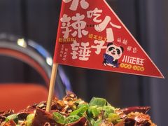 -川正旺江湖菜(三元桥店)