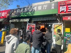-同来顺烧烤餐厅(哈尔滨道店)