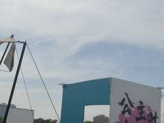 -上海山野camping·户外天幕烧烤·团建拓展营地