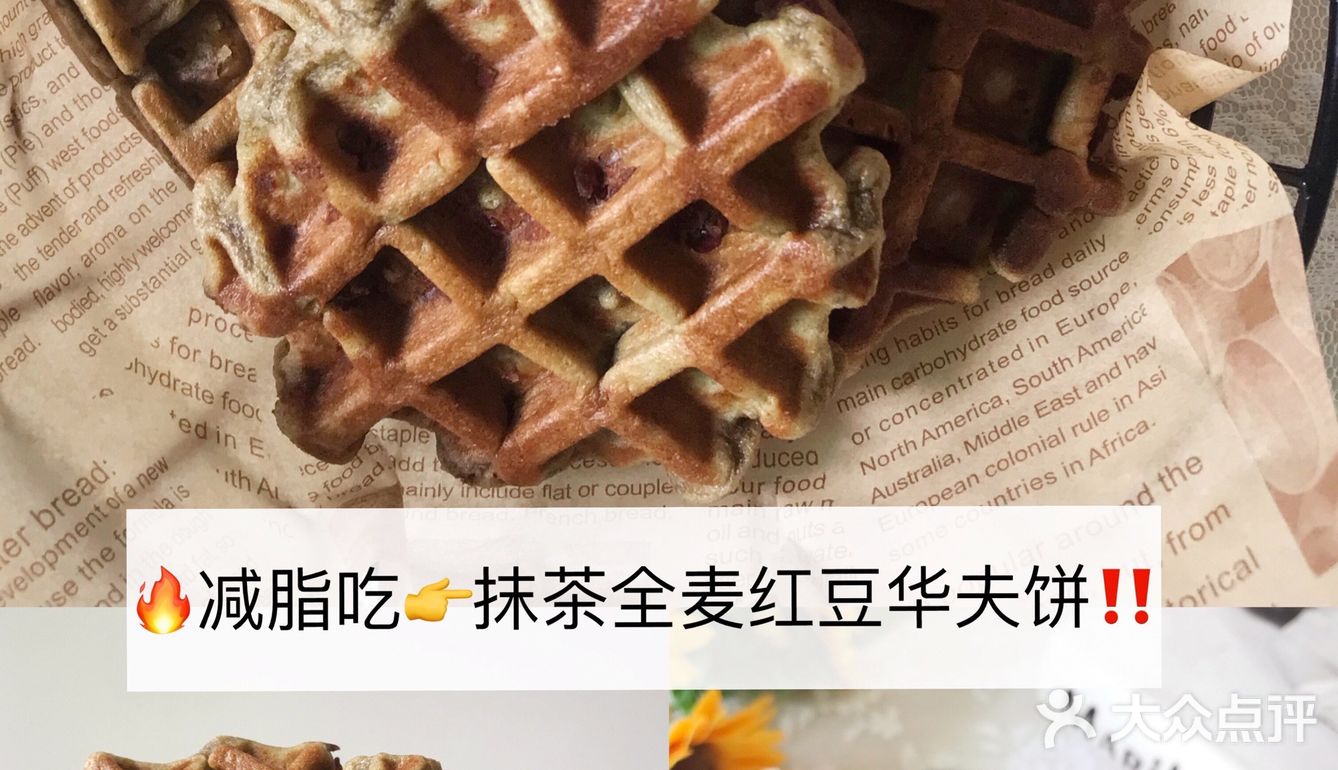隔夜都不会硬的华夫饼，搅拌面糊就可以做成功啦