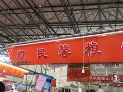 -李村大集