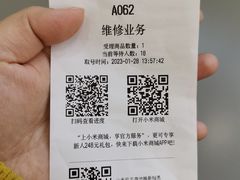 -小米之家(渝中龙湖时代天街店)