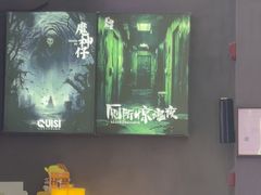 -关你鬼室大型密室逃脱(佛山创意园店)