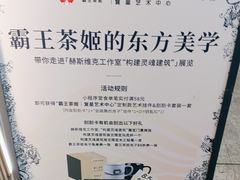 -霸王茶姬(上海静安大悦城店)