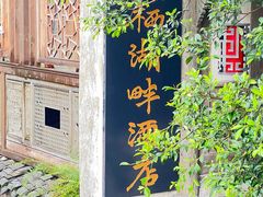 -黄龙溪古镇