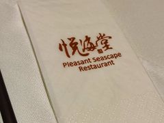 -悦海堂(金融街购物中心店)