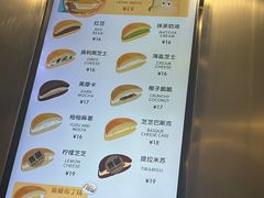 -泽田本家·铜锣烧(TX淮海店)