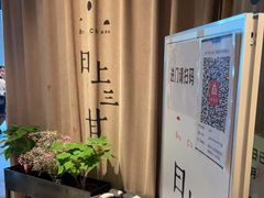 -日上三甘(三里屯店)