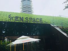 -EN SPACE恩空间