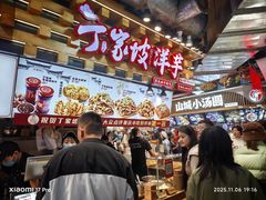 -丁家坡洋芋·观音桥好吃街A区(全国总店)