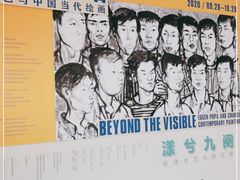 -中国美术学院-美术馆