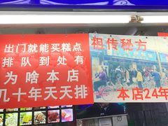 门面-宫廷糕点铺