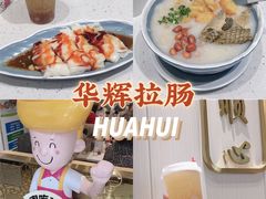 -华辉拉肠(宝华店)