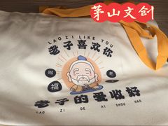 -句容茅山景区