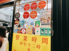 -麦文记面家(佐敦店)