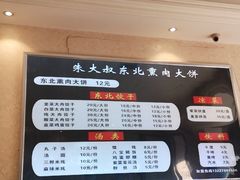 -东北熏肉大饼(大学南路店)