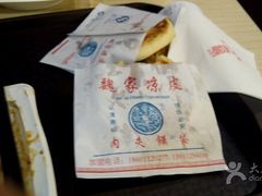 -魏家凉皮(北京南站店)