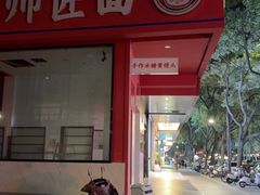 -强新鱼圆(温迪店)