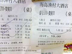 点单-海岛渔村大酒店(云霄路店)