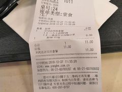 账单-永和大王(宜山店)